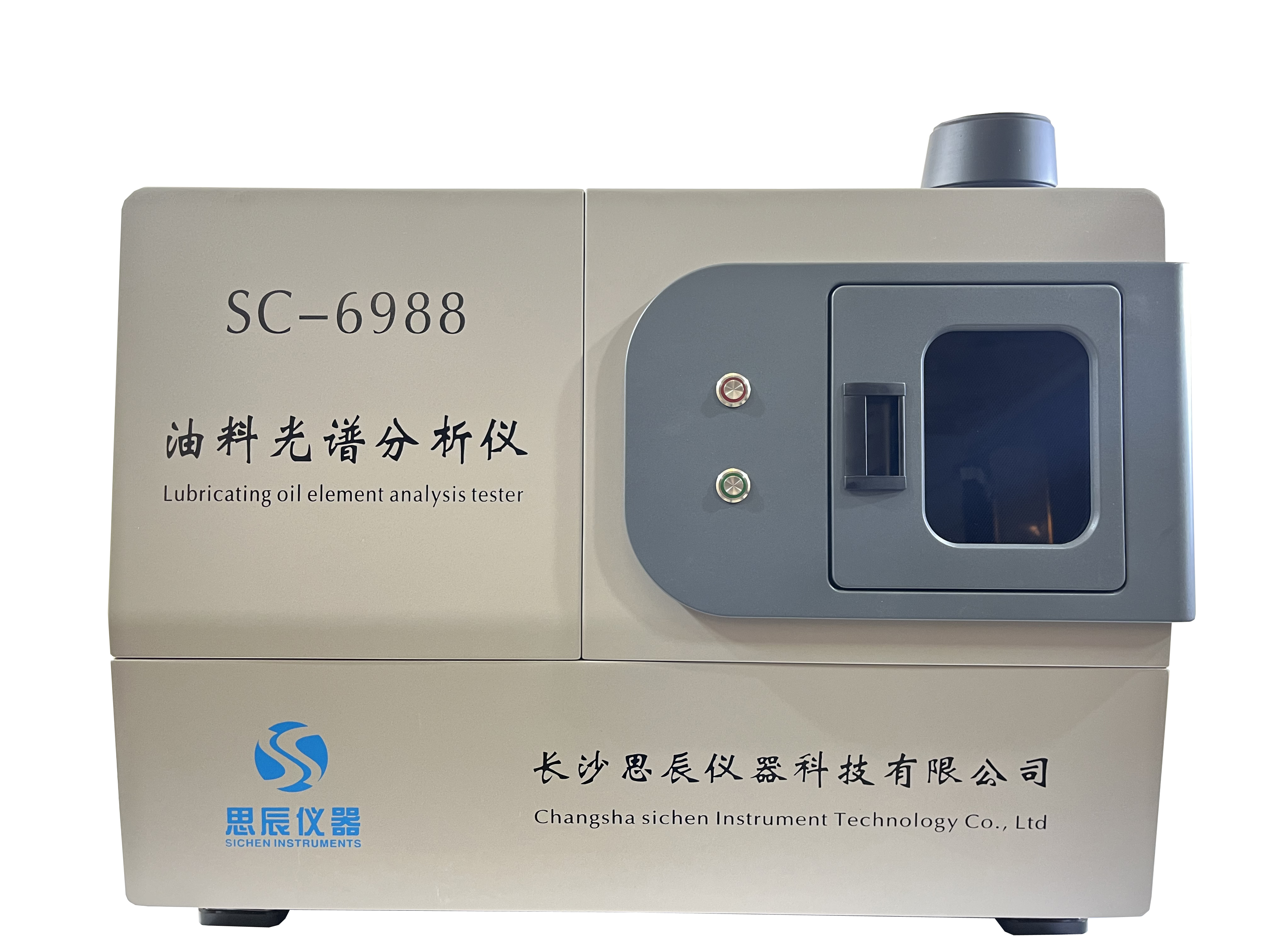 温州某机场润滑油脂实验室对思辰仪器油料光谱分析仪器等一批设备验收