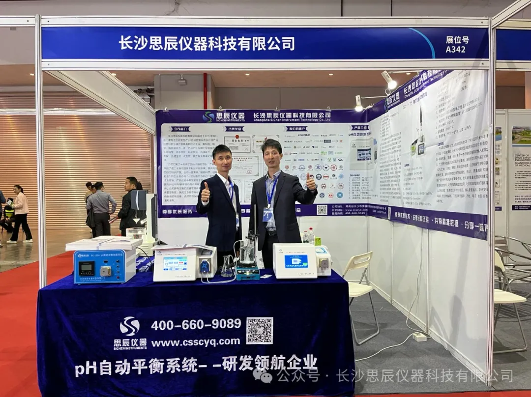 思辰仪器三套 pH 自动控制加液系统成功入驻青海某制药厂实验室，开启智能精准制药新时代！