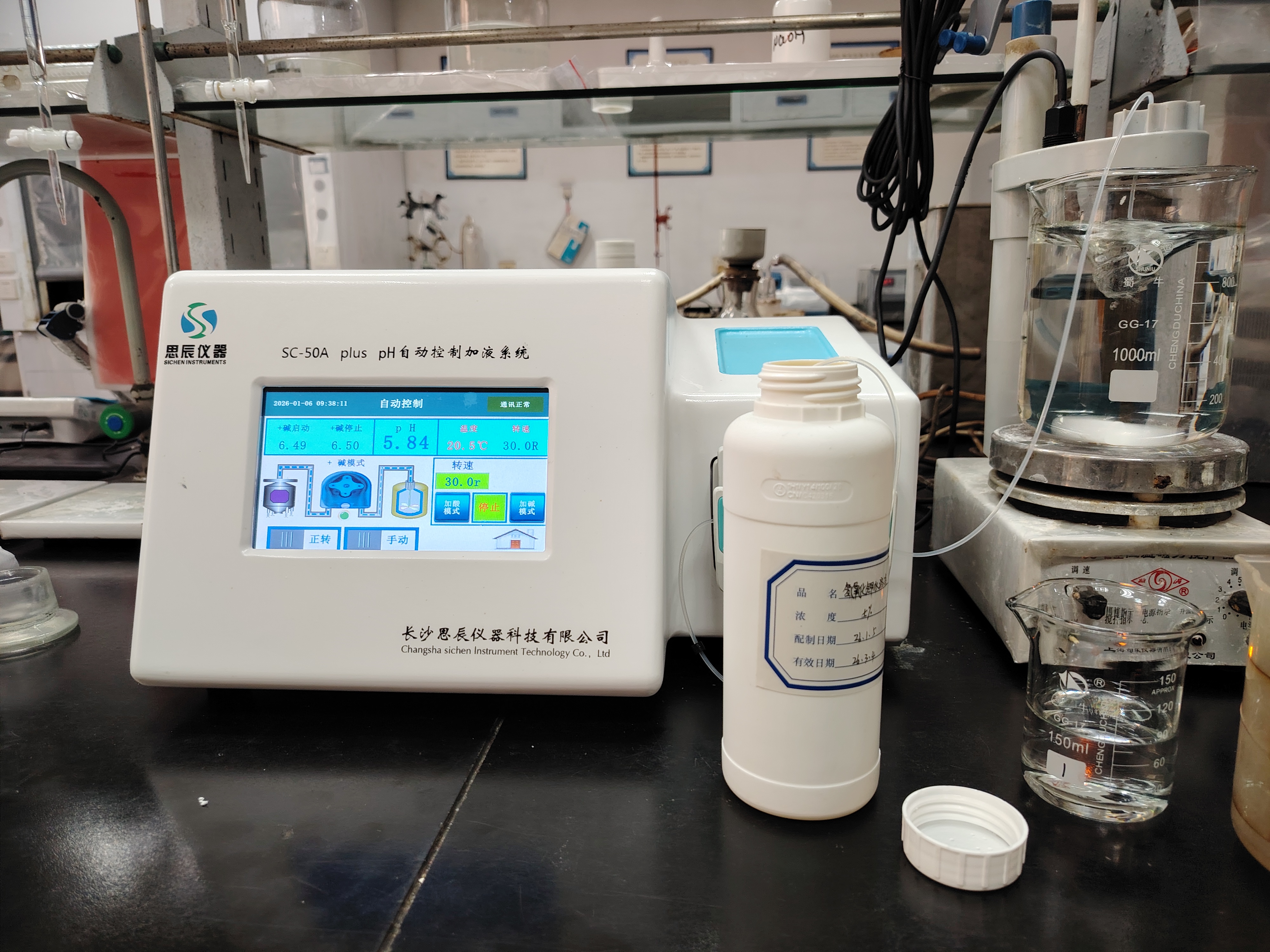 思辰仪器pH加药机顺利通过云南某高校验收，赋能环境工程科研教学升级