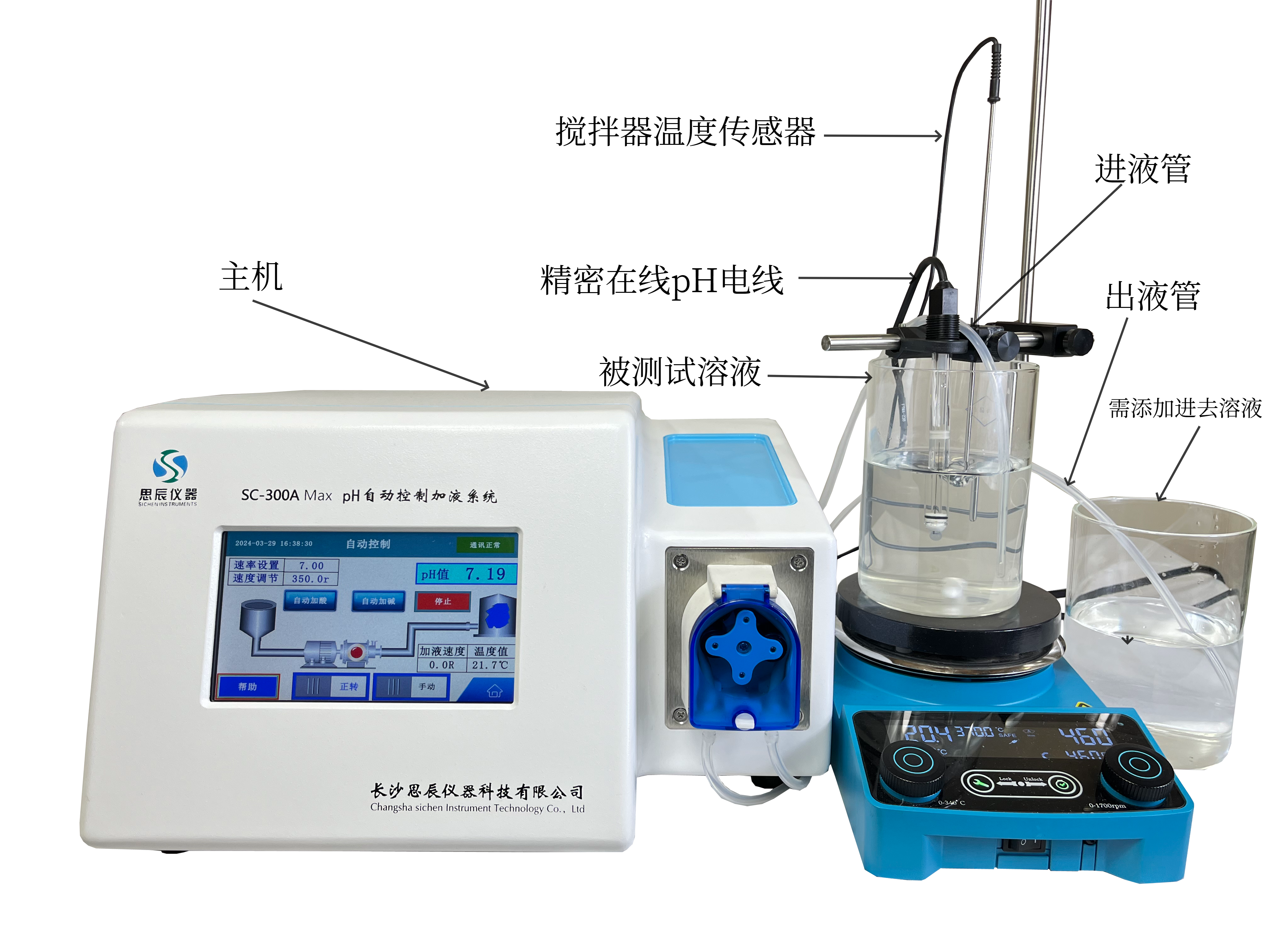 再下一城！思辰仪器 pH 系统成功落地杭州生物发酵赛道