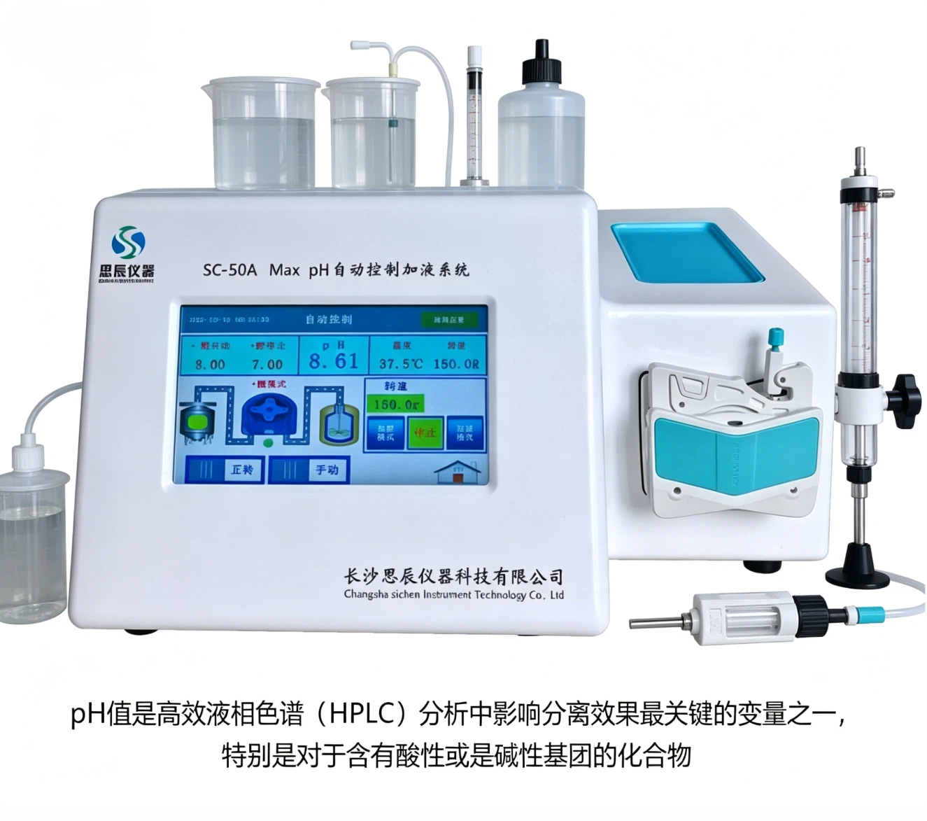 搞定HPLC分离，只需掌握这把&ldquo;pH金钥匙&rdquo;：从原理到实战的全解析