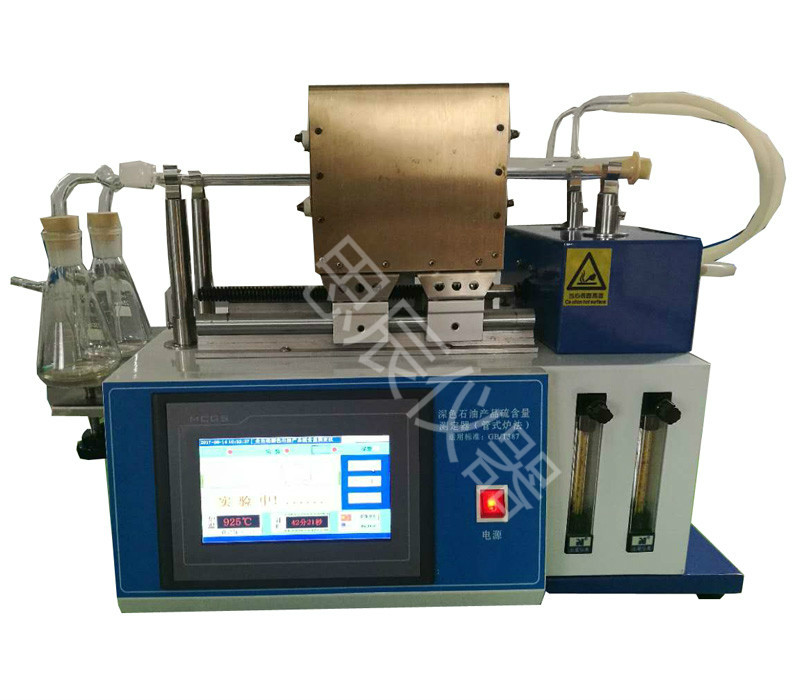 SC-387深色石油产品硫含量测定仪（管式炉法）_硫含量/检测分析类_长沙